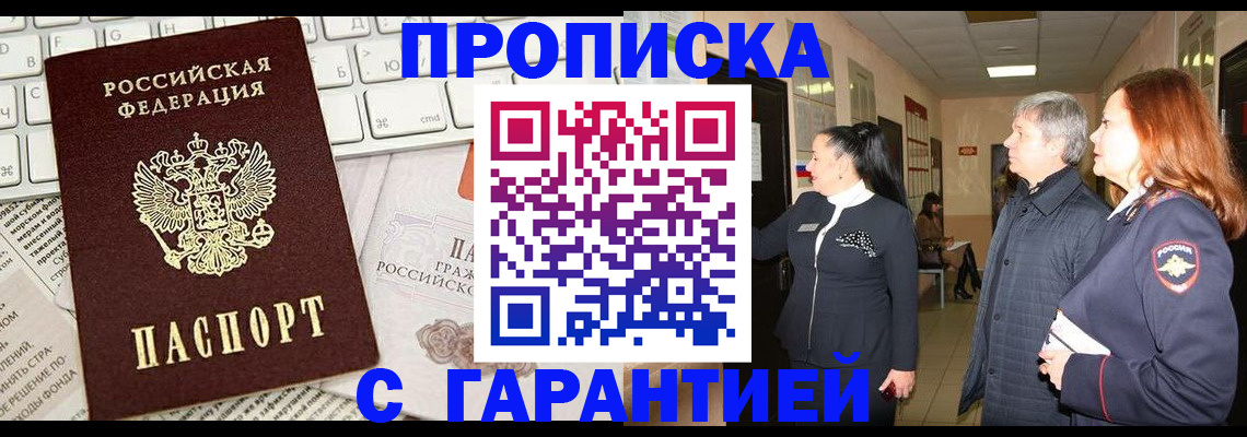миграционный учет в Новоузенске